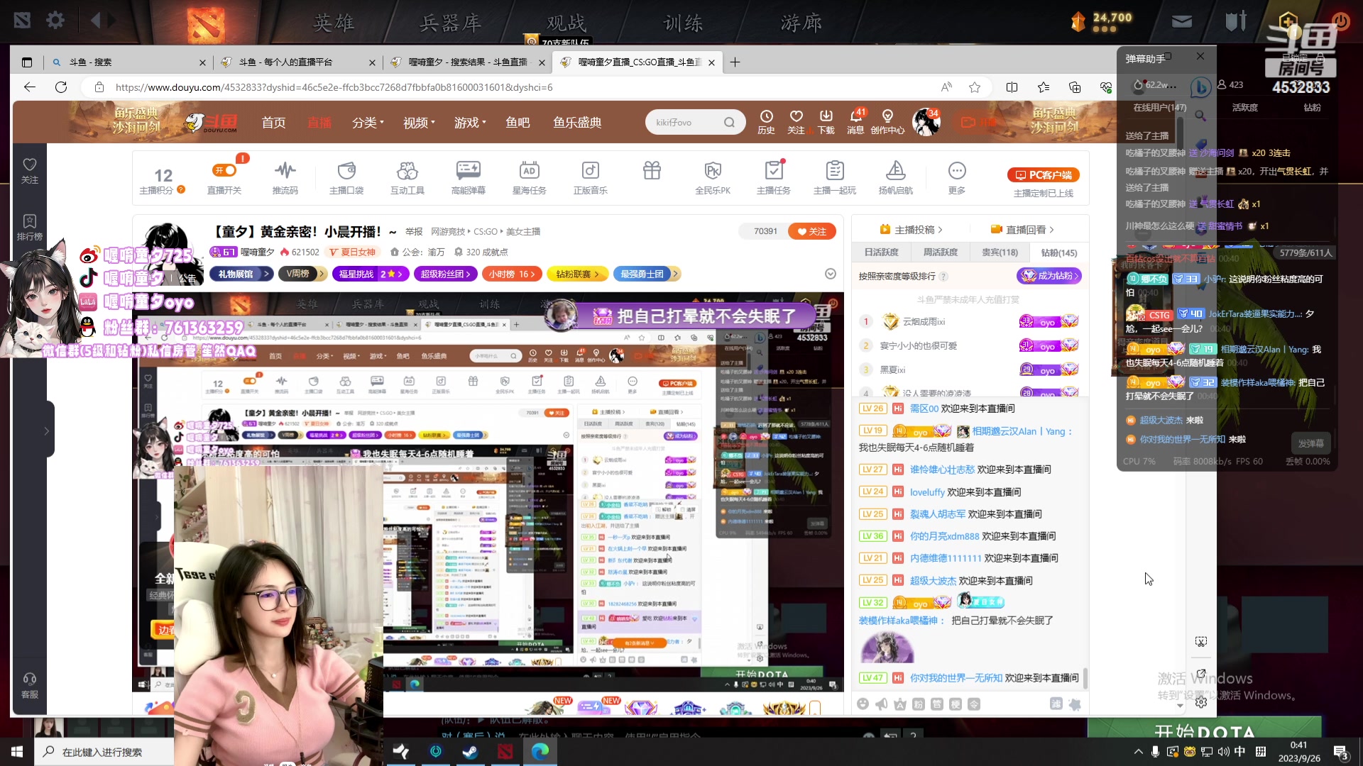 【2023-09-26 00点场】喔唷童夕：【童夕】黄金亲密！小晨开播！~