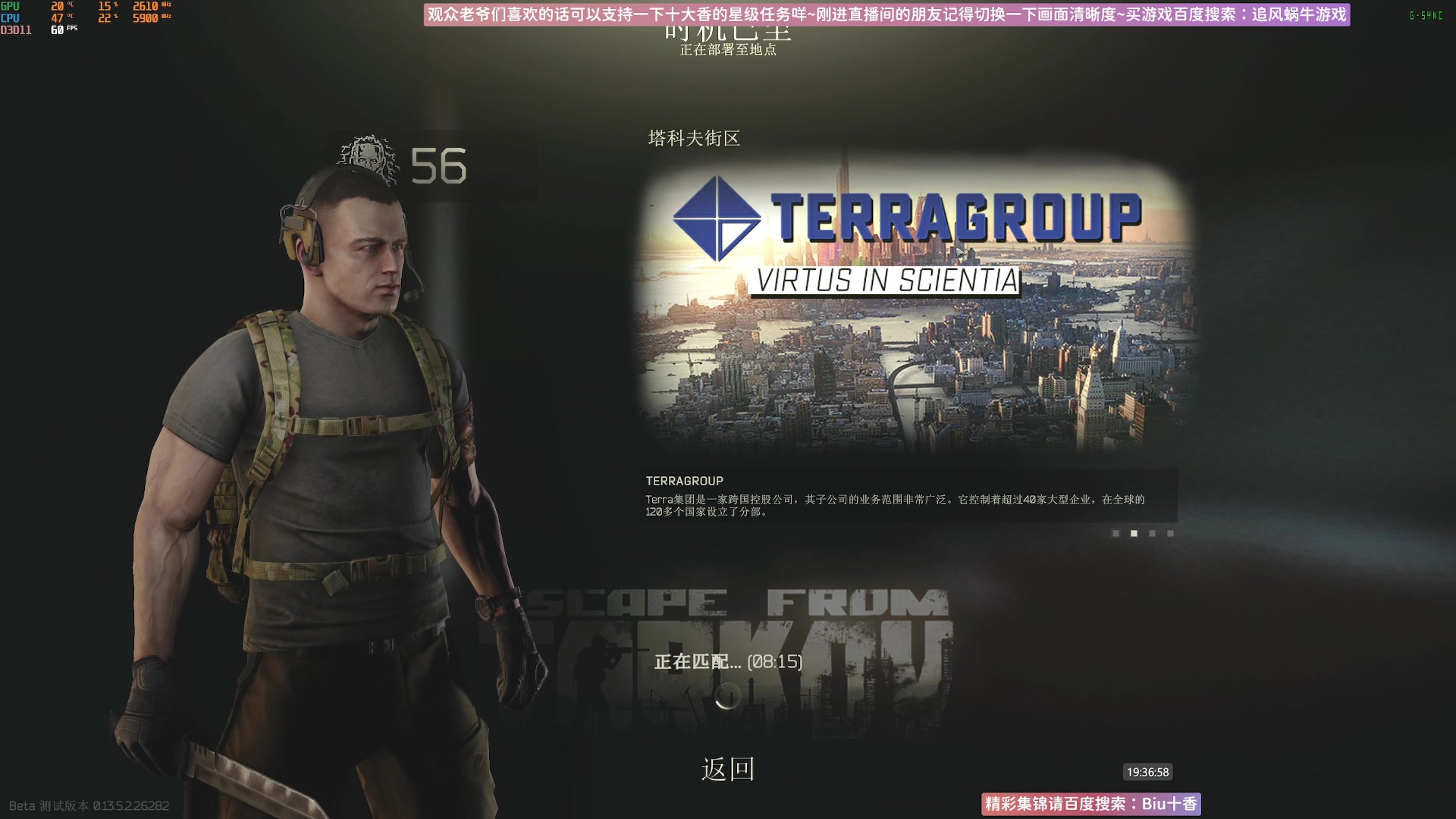 【2023-09-24 19点场】Biu十香：✨最强直播画质✨萌新教学课堂✨逃离塔科夫