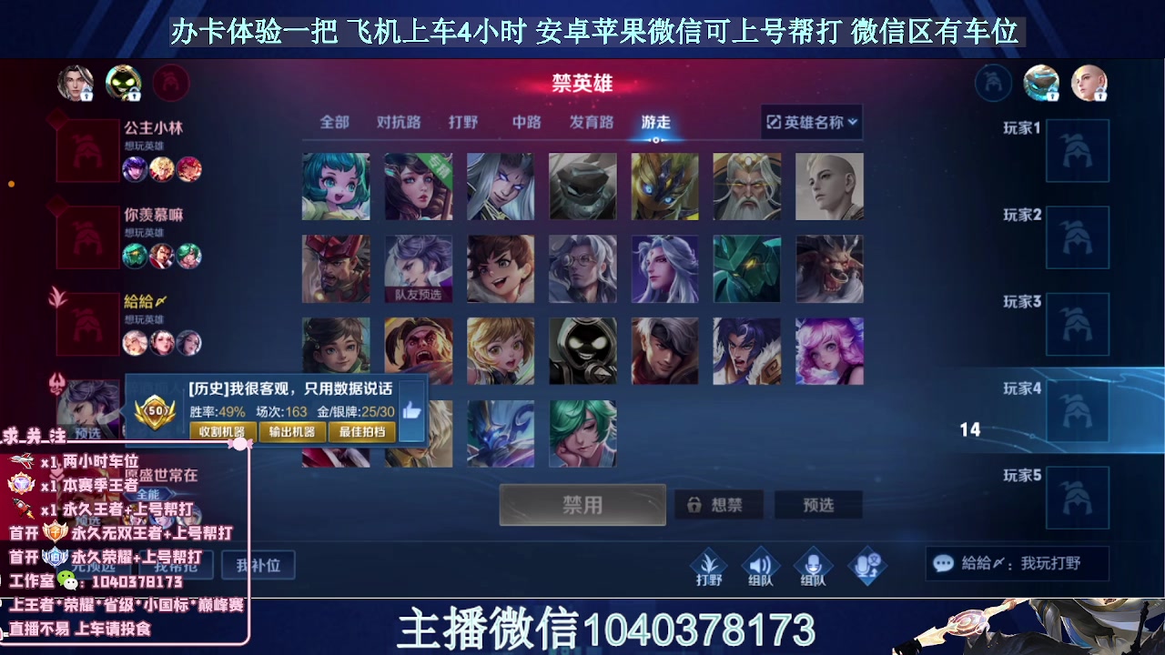 【2023-09-26 21点场】天涯丶全能打野：国服打野教学 如何刷经济