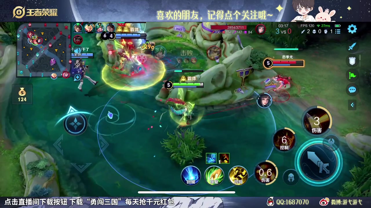 【2023-09-26 09点场】游弋：一元粉丝牌  双倍亲密度