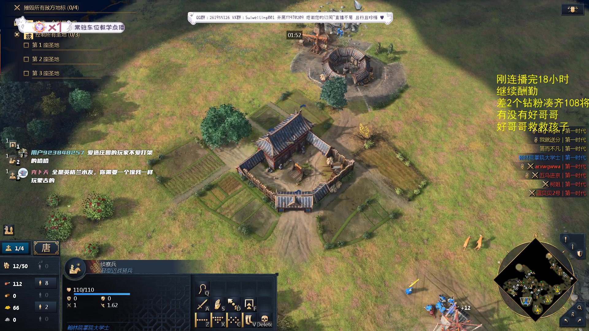 【2023-09-25 21点场】顾非池：帝国时代Ⅳ，越来越好的RTS战争巨作