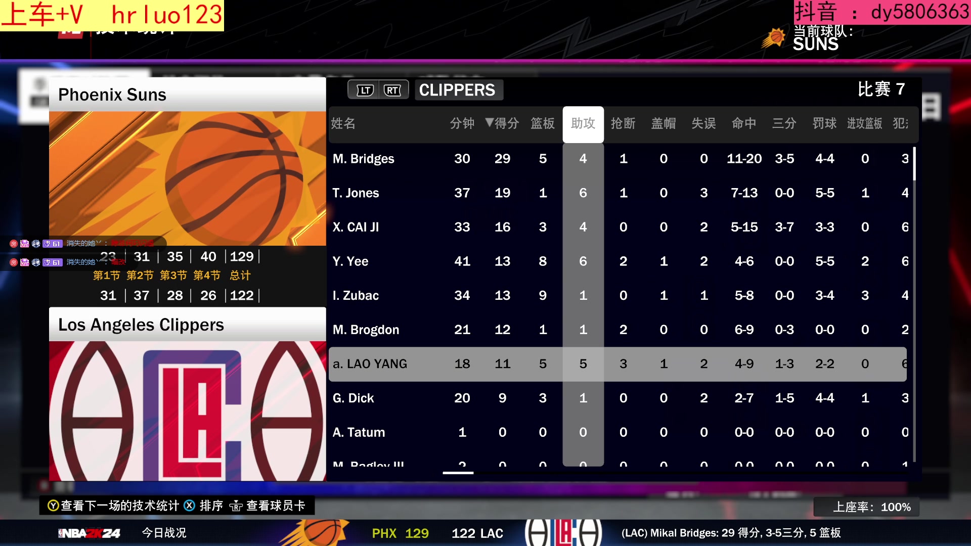 【2023-09-25 21点场】91斧王娱乐NBA解说：2K24终极水友联盟招募中