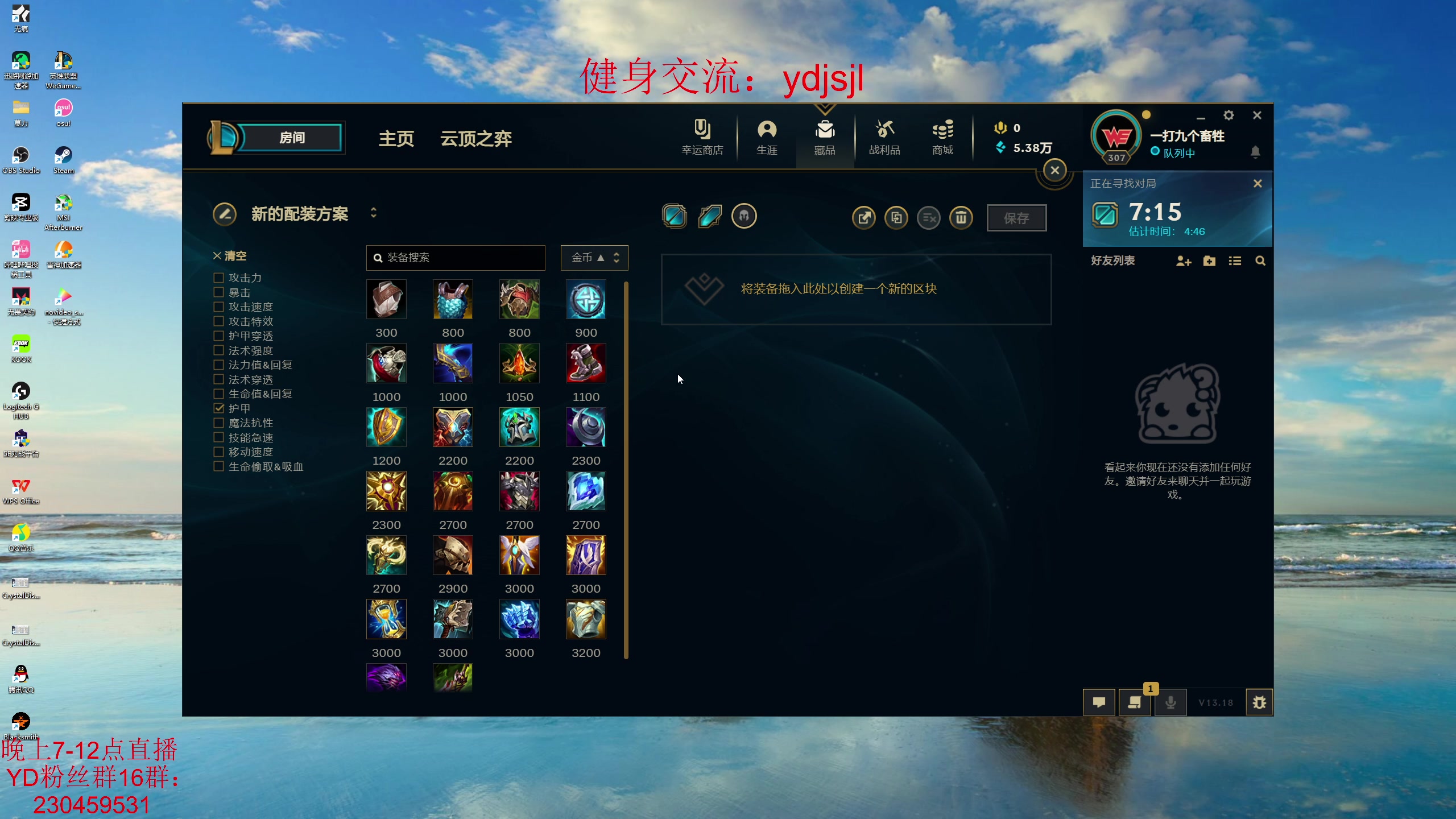 【2023-09-19 19点场】YD解说丶：YD解说  今天征服之海走起