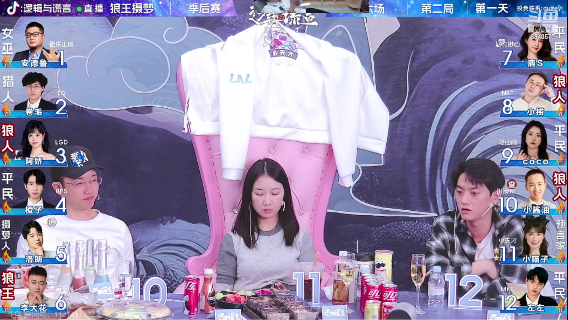 【2023-09-26 21点场】三DeDe：李大花大战leilei