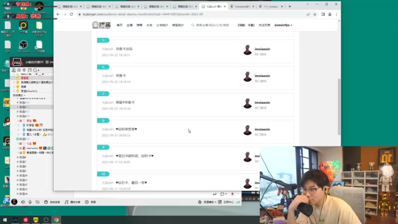 【2023-09-26 18点场】imxiaoxin：【✘-✘】休息半天，记得打卡~