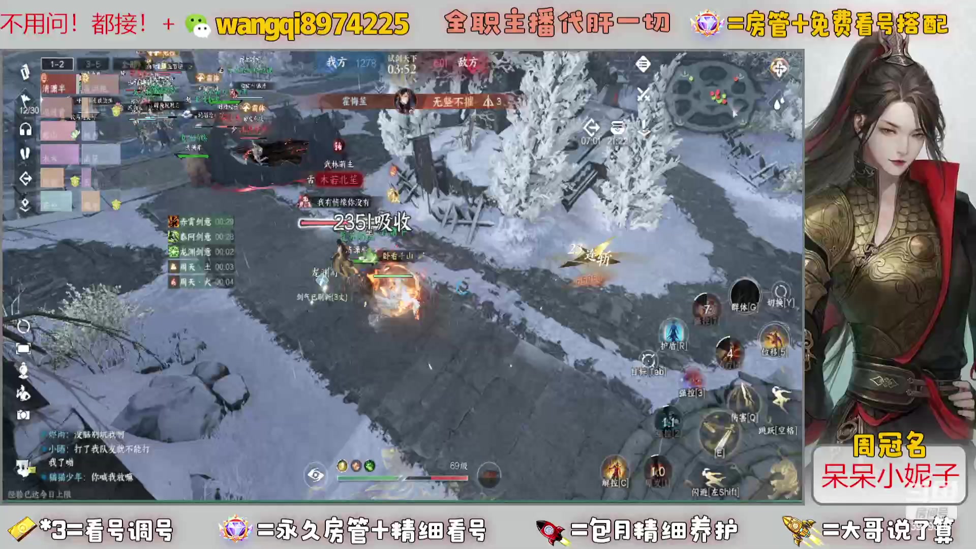 【2023-9-23 20点场】东北王大叔:看号探索帮一切！全职业大师！全职主播！
