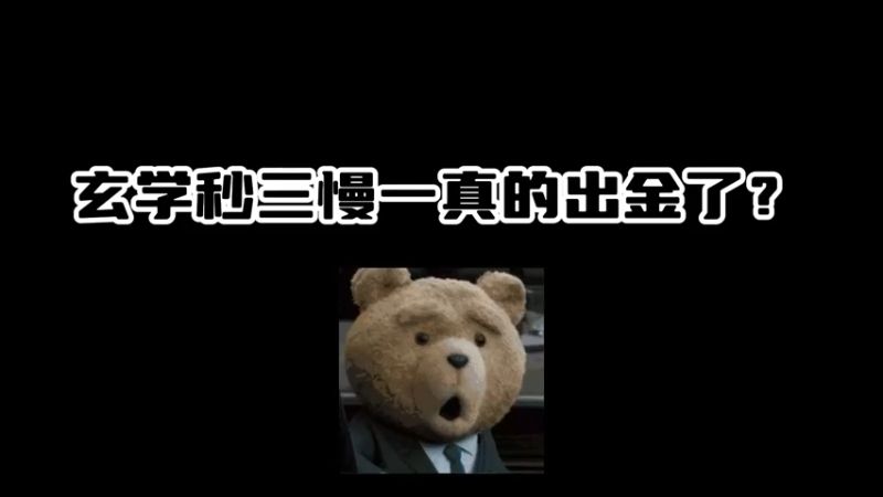 【小樱】水友的秒三慢一玄学开箱方法