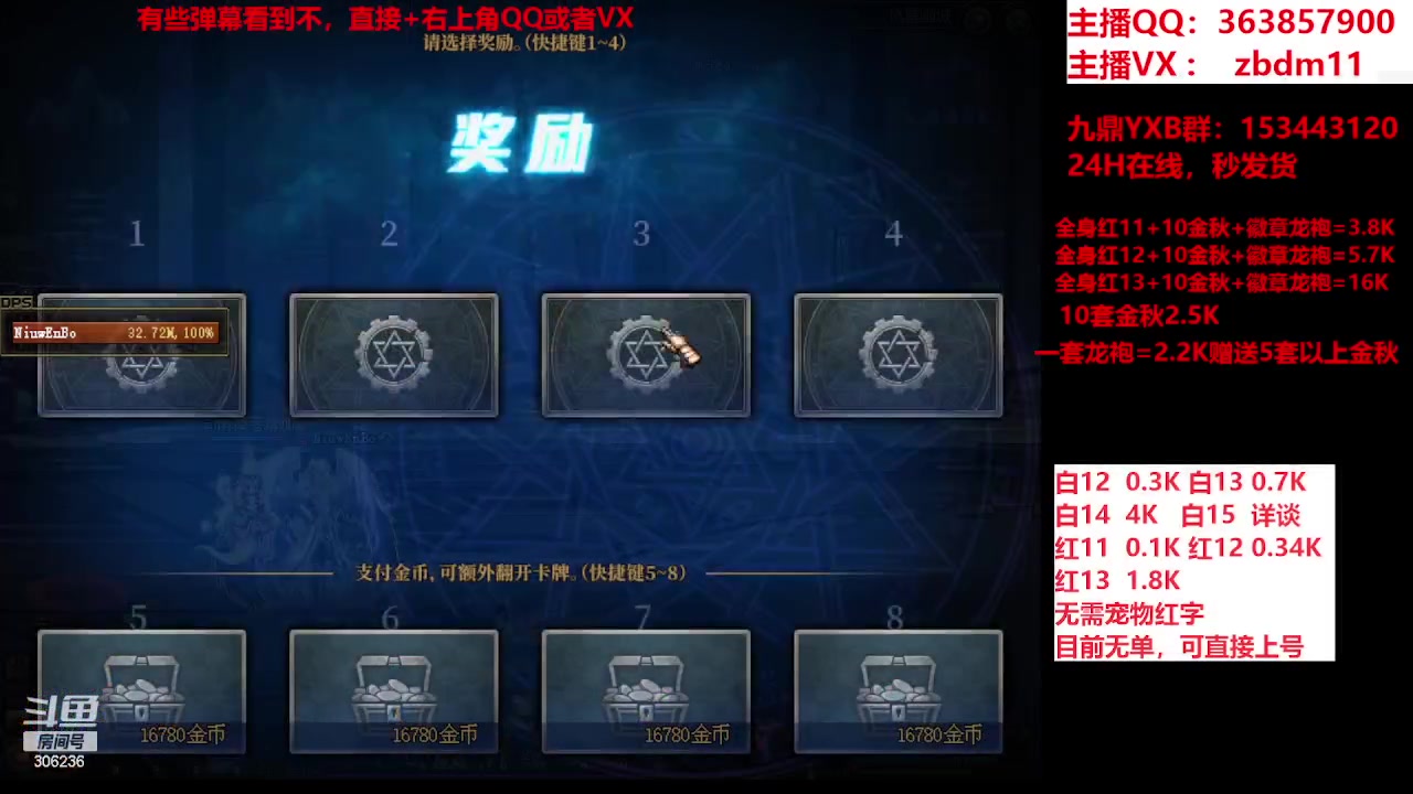 【2023-09-26 14点场】主播东门：东门：强化增幅大狂欢