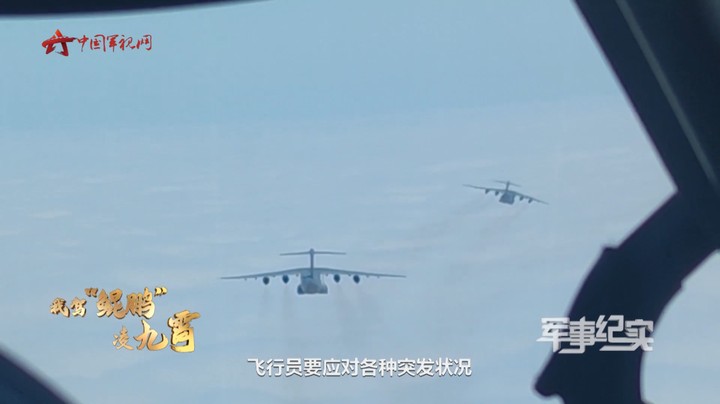 蛇形机动、反向着陆 运油-20还可以这样飞