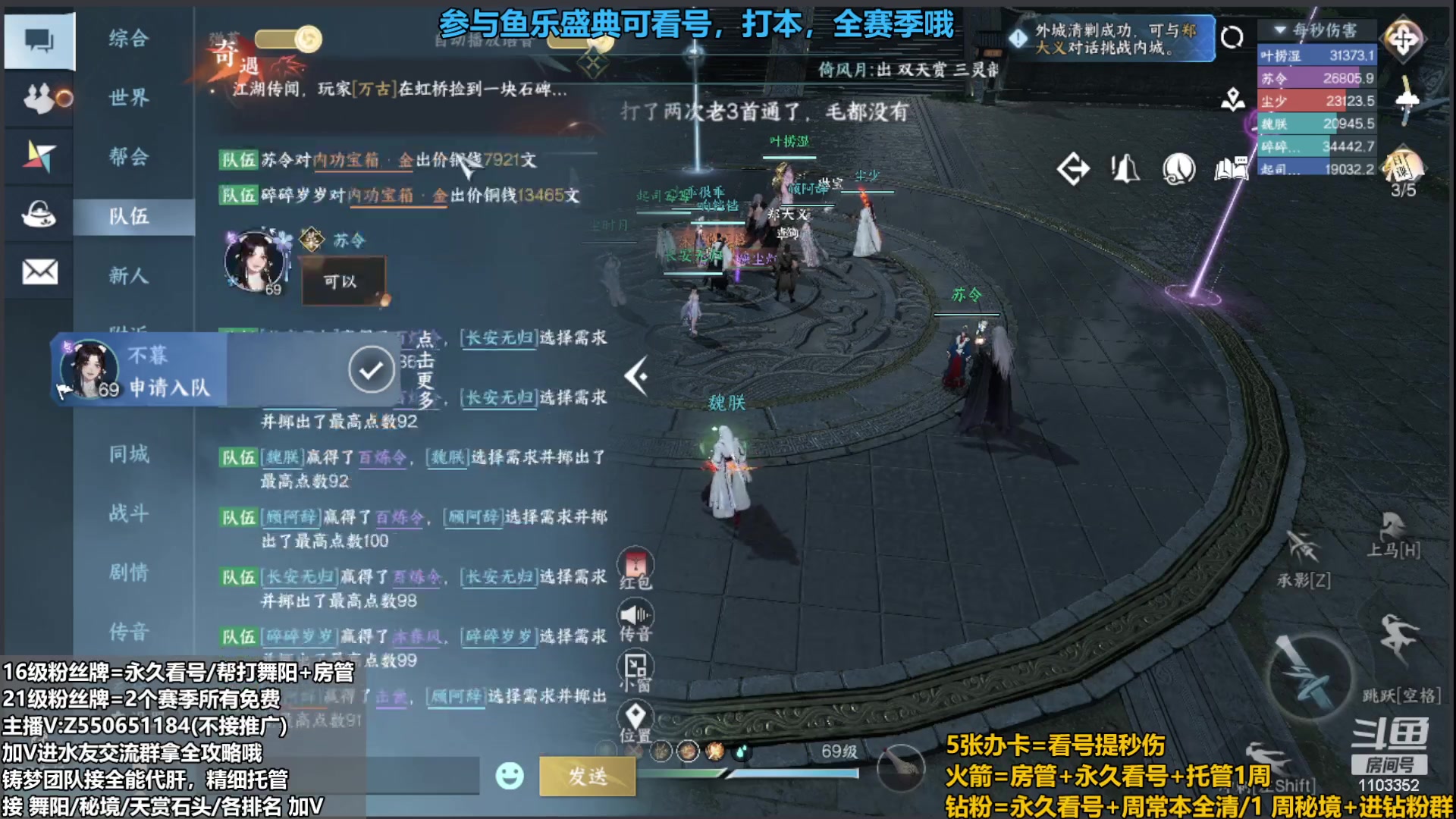 【2023-09-26 17点场】zz喷火龙：提升伤害/天赏石/H副本/探索/论武