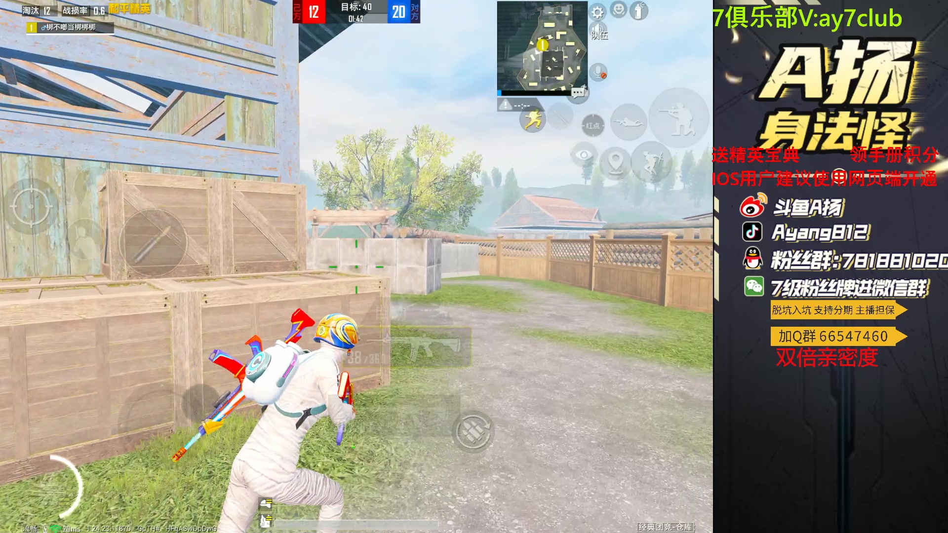 【2023-09-26 15点场】A扬丷：斗鱼最强的男人！