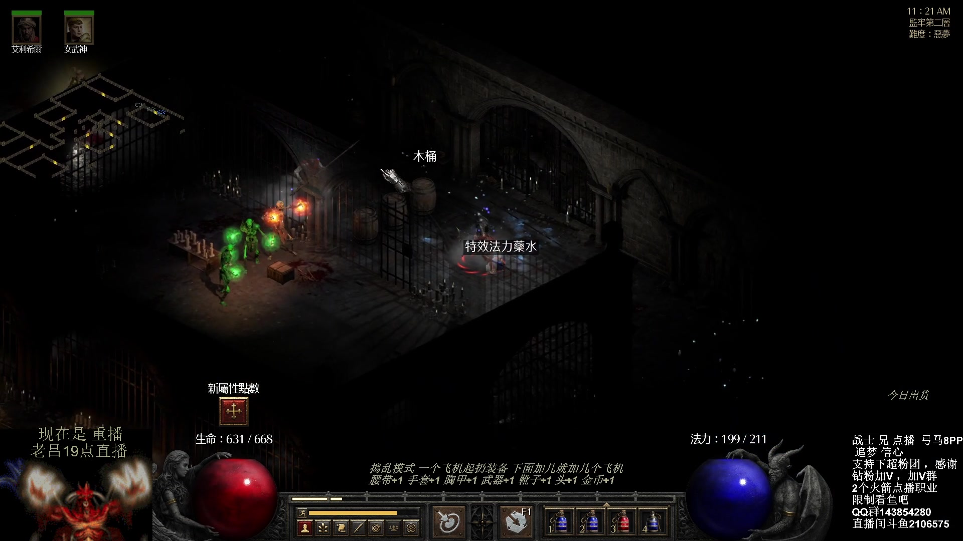 【2023-09-26 11点场】英雄吕布：暗黑 专家8PP弓马开荒