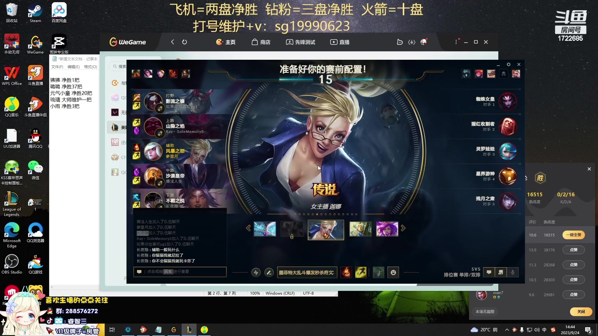 【2023-09-25 18点场】睿智三：风女风女！！！