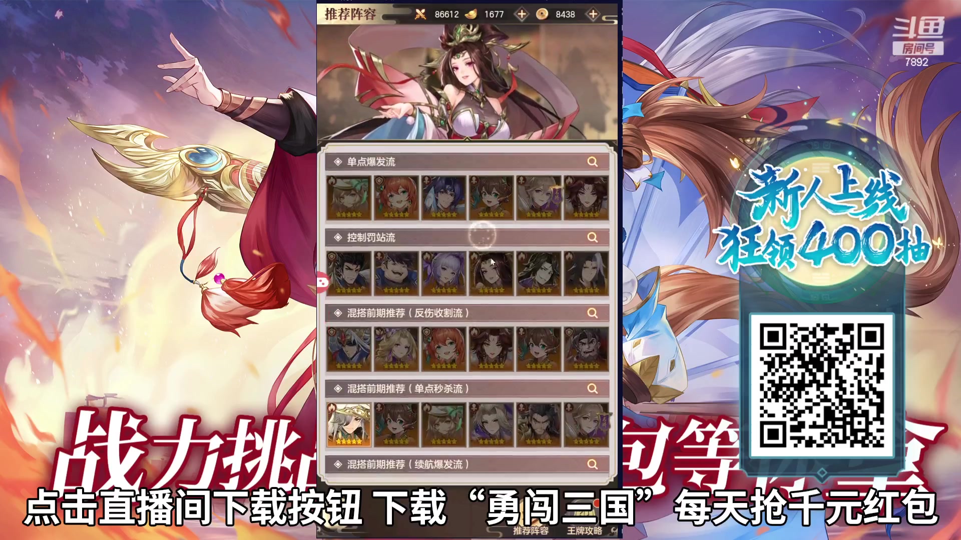 【2023-09-26 01点场】douyu素酒：今日已开双倍卡和1元粉丝牌