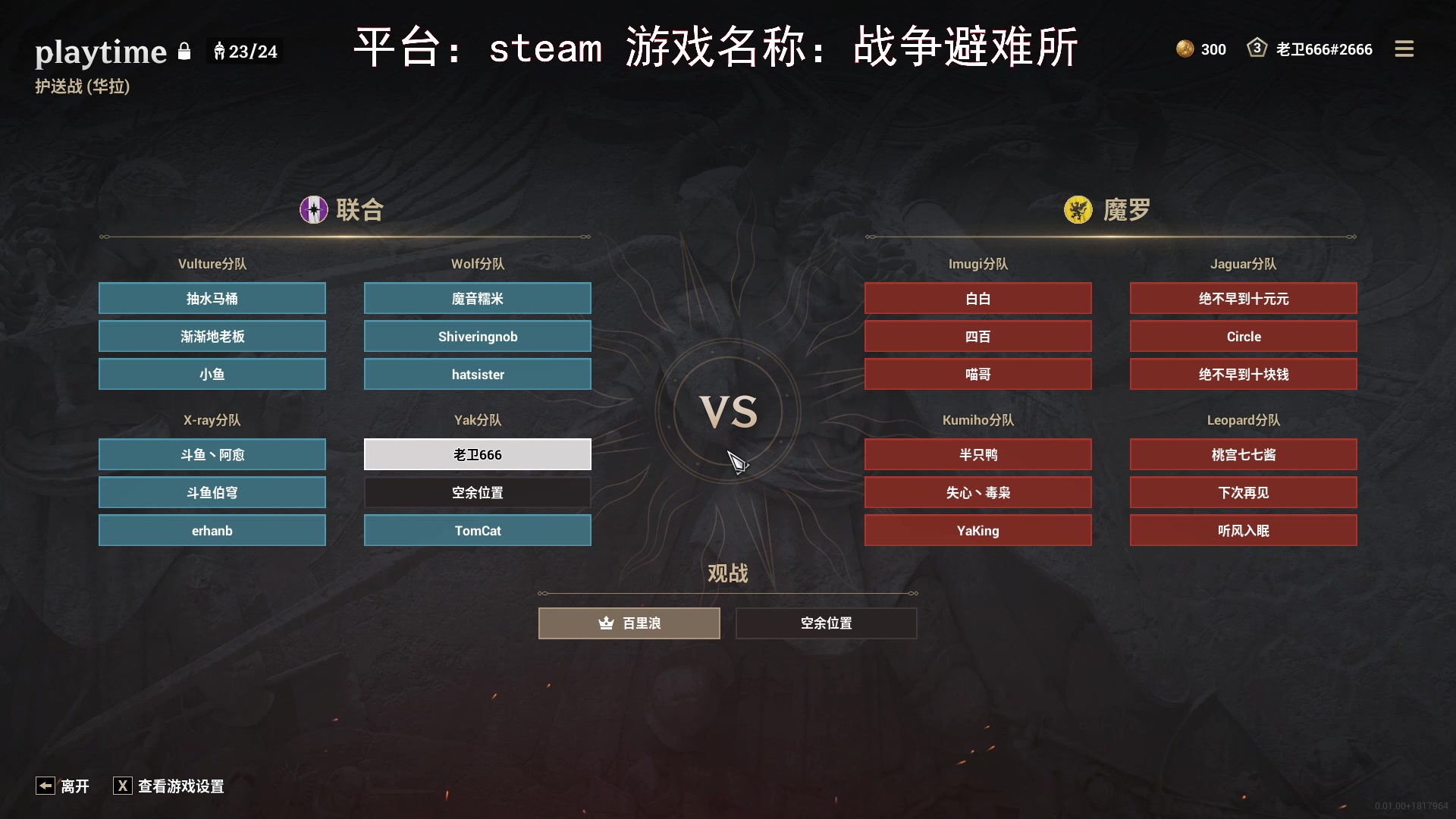 【2023-09-26 20点场】琼斯小卫：这个游戏好吓人