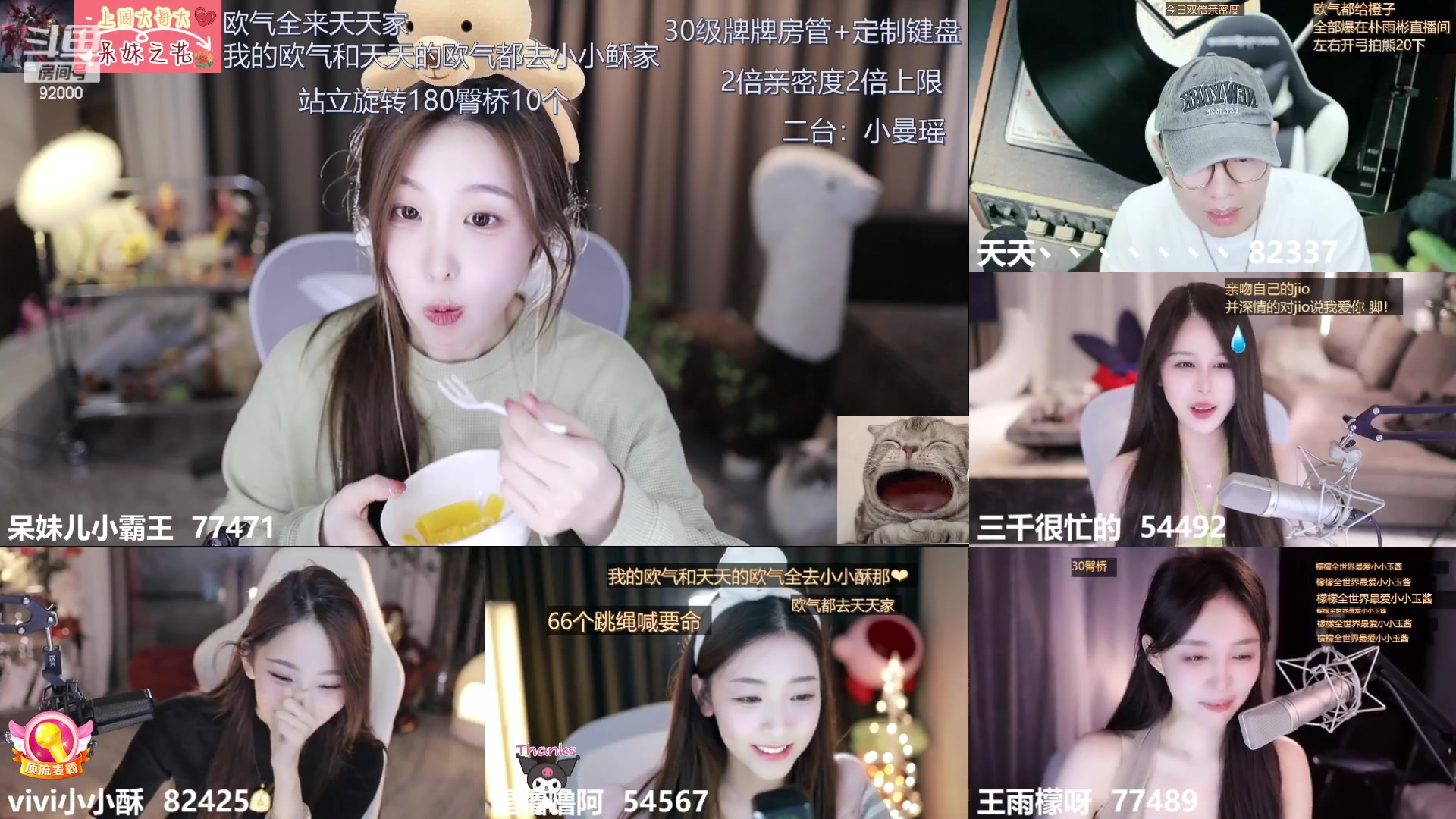 【2023-09-26 00点场】呆妹儿小霸王：【黄金3倍】今天一个赞加入粉丝团