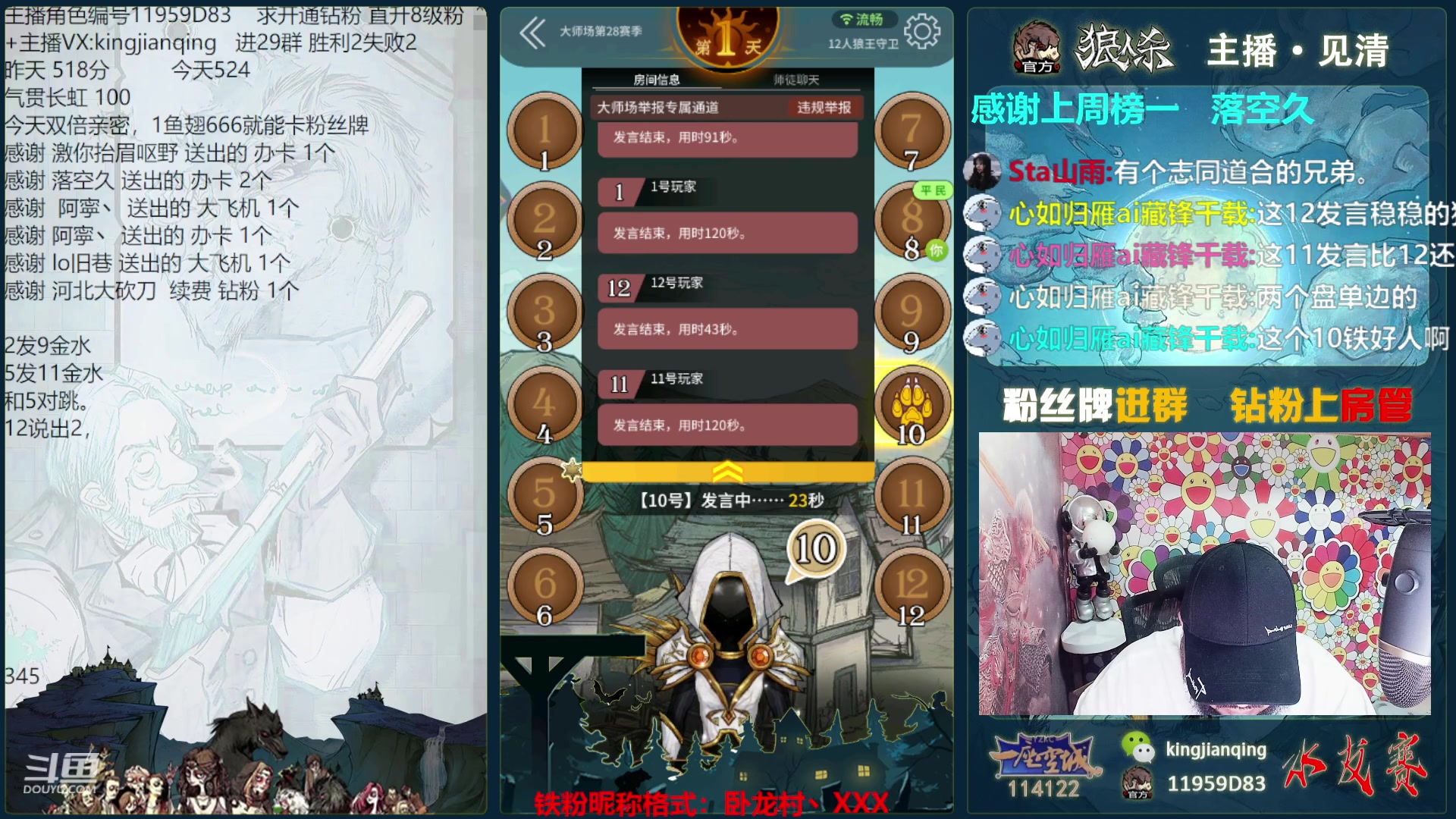 【2023-09-26 00点场】见清king：今天双倍亲密，1鱼翅666就能卡粉丝牌