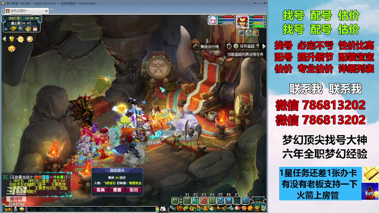 【2023-09-26 09点场】来自1995：找号主播。估号配号就是专业