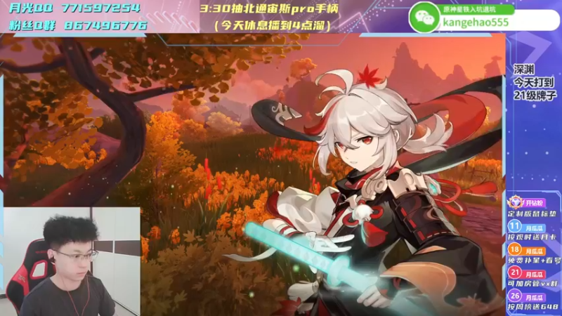 【2023-09-18 12点场】月光大魔王丶：【月光】丝滑深渊！