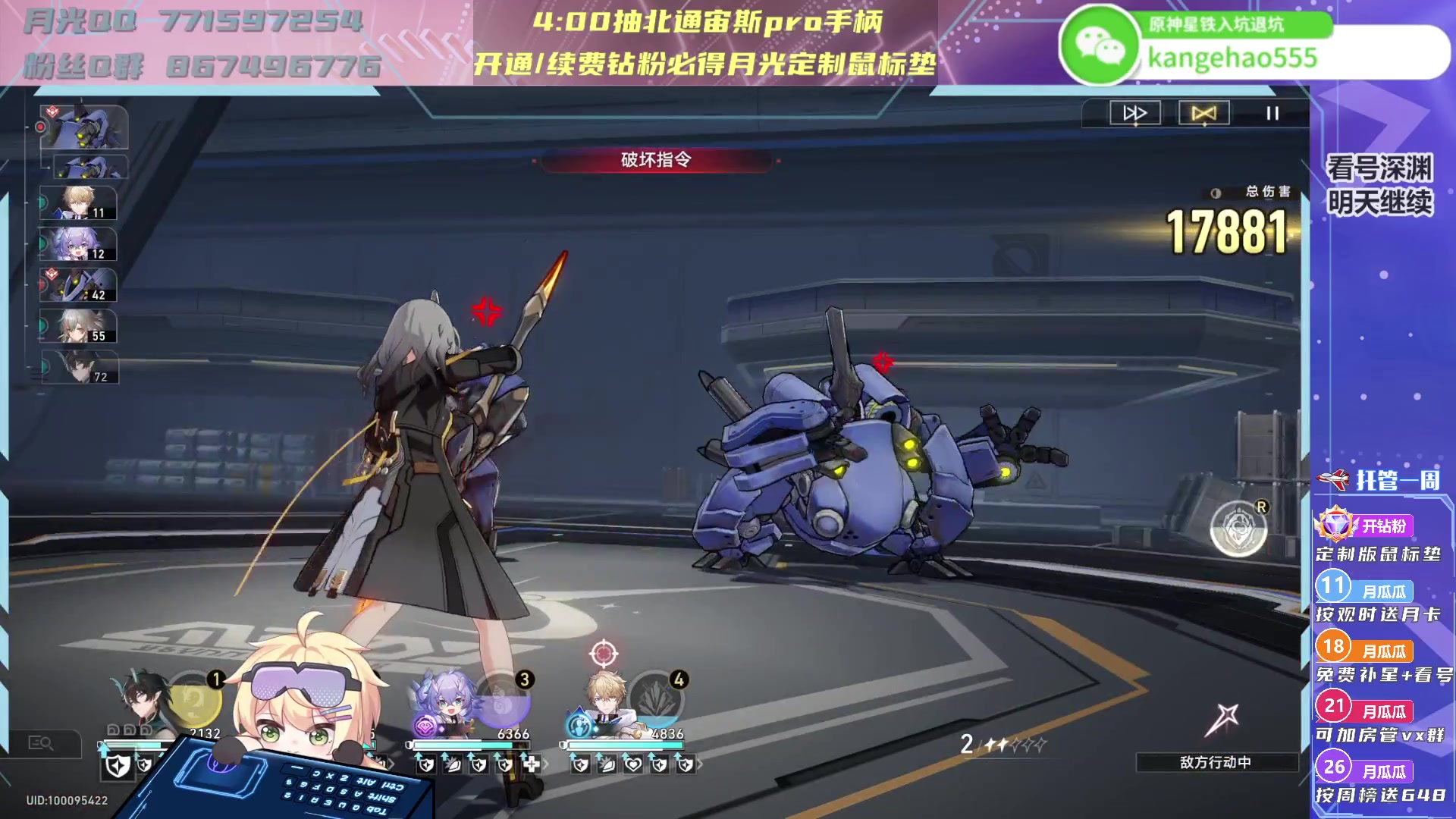 【2023-09-19 19点场】月光大魔王丶：【月光】抽符玄送月卡/648！