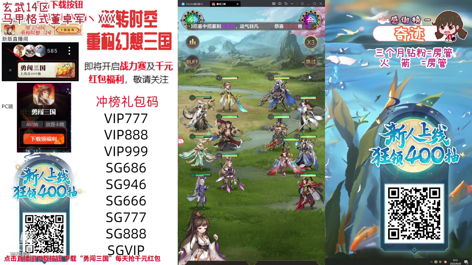 【2023-09-25 23点场】程可爱keai：你的小可爱开始营业咯