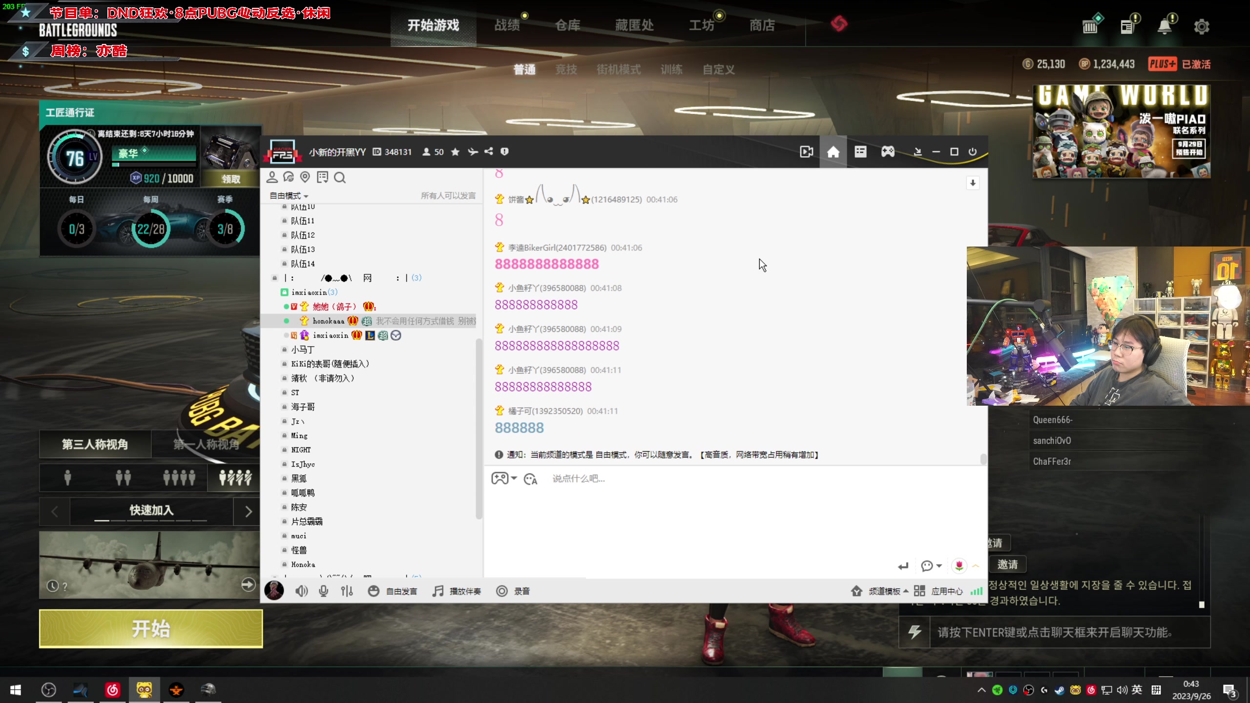 【2023-09-26 00点场】imxiaoxin：【✘-✘】钻石卡+1毛粉丝牌