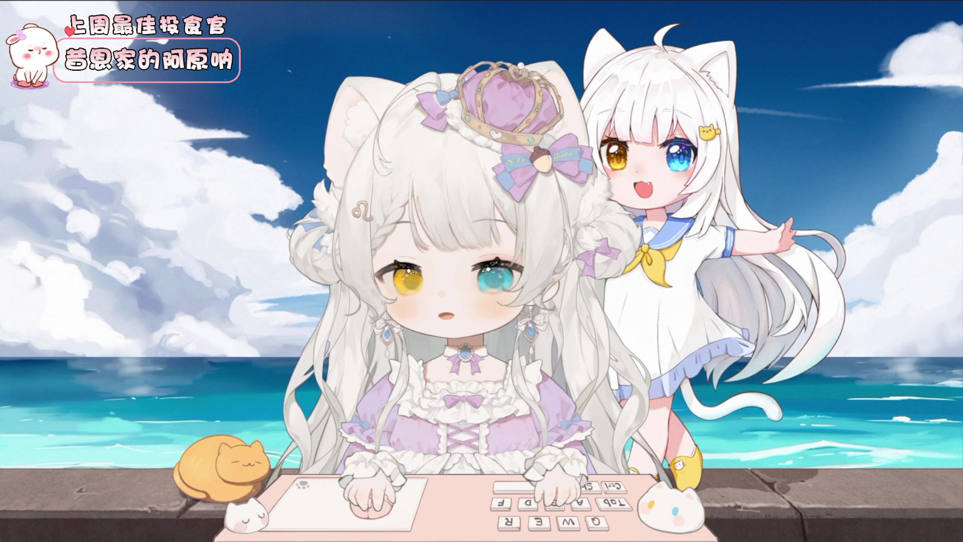 【2023-09-25 15点场】昔恩小姐姐：【小奶团】今天是嗓子哑的一天~