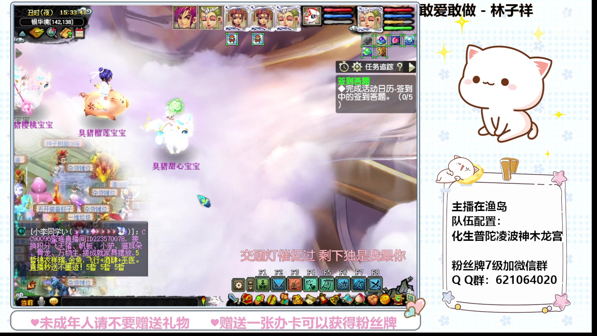 【2023-09-26 15点场】猪猪小仙女呀：渔岛小小175的快乐日常