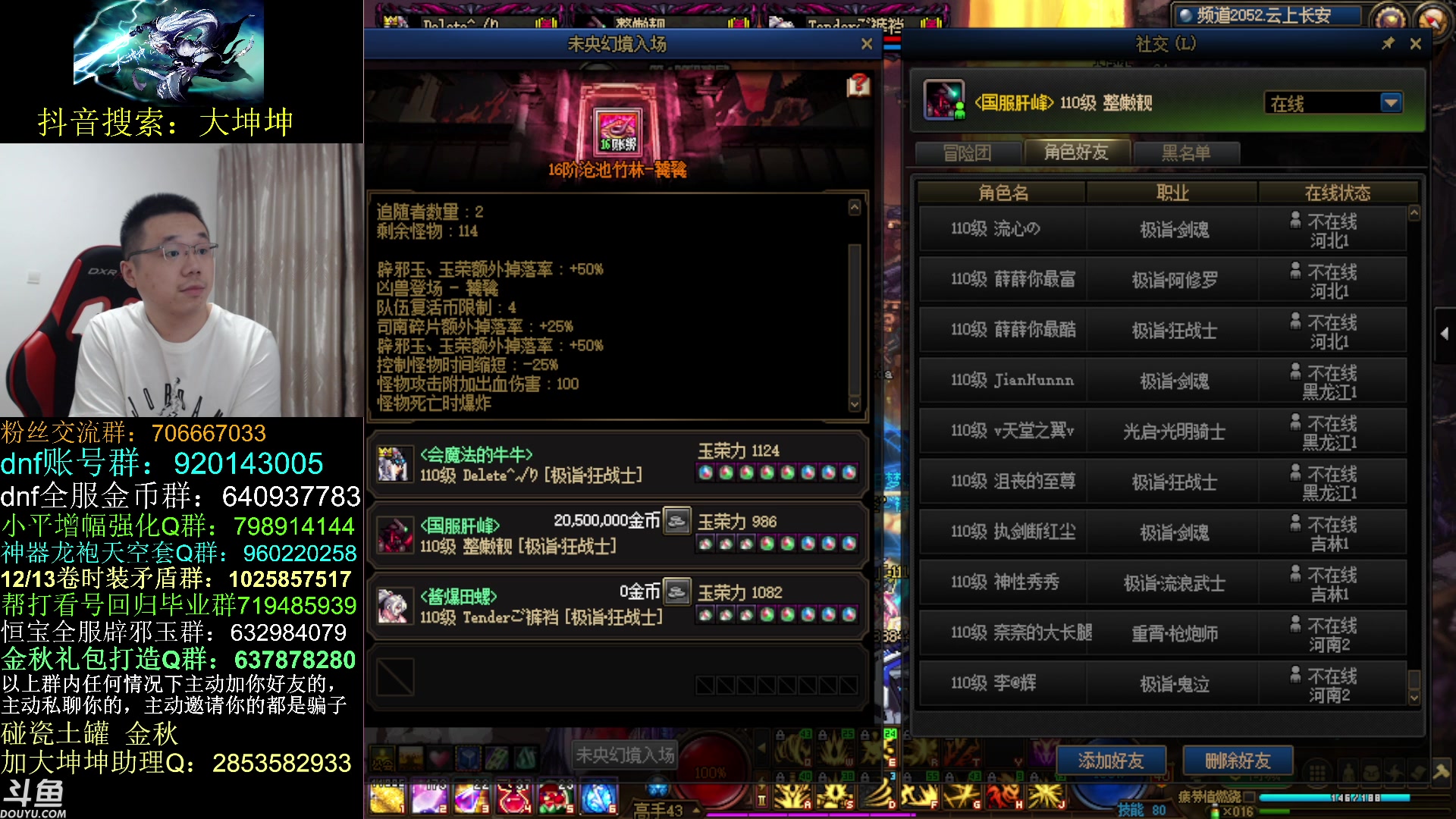 【2023-09-26 13点场】我是大坤坤啊：wegame的朋友们你们还好吗