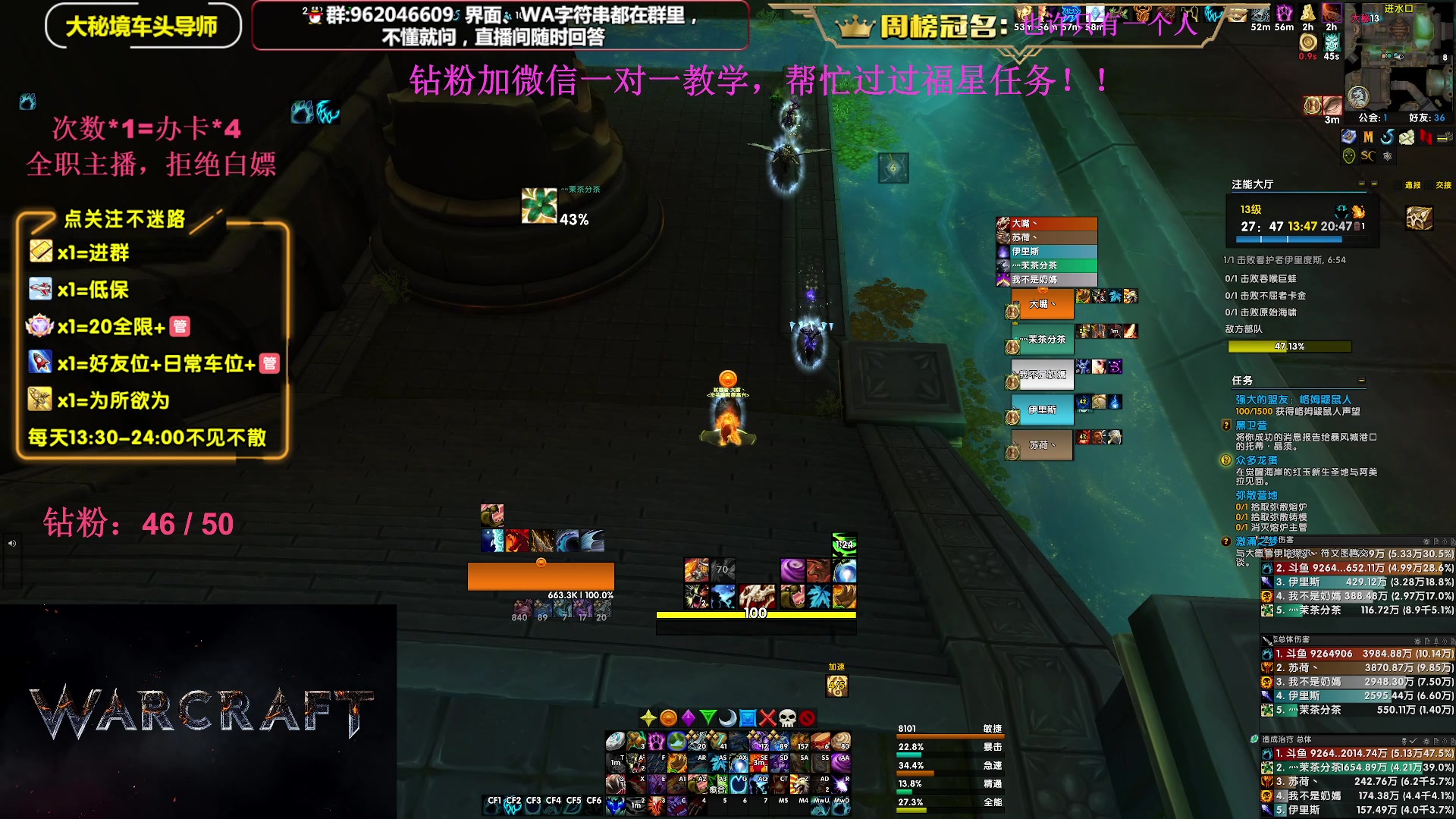 【2023-09-25 13点场】大嘴geigei：大嘴：大秘境单刷导师，亚服世界之树！