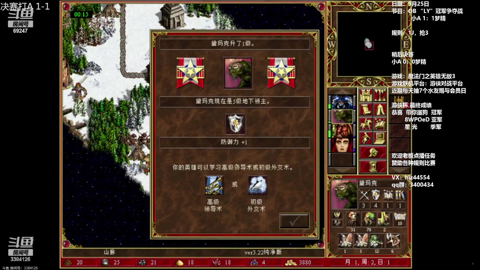 【2023-09-25 21点场】快乐星光：“LY”杯开赛