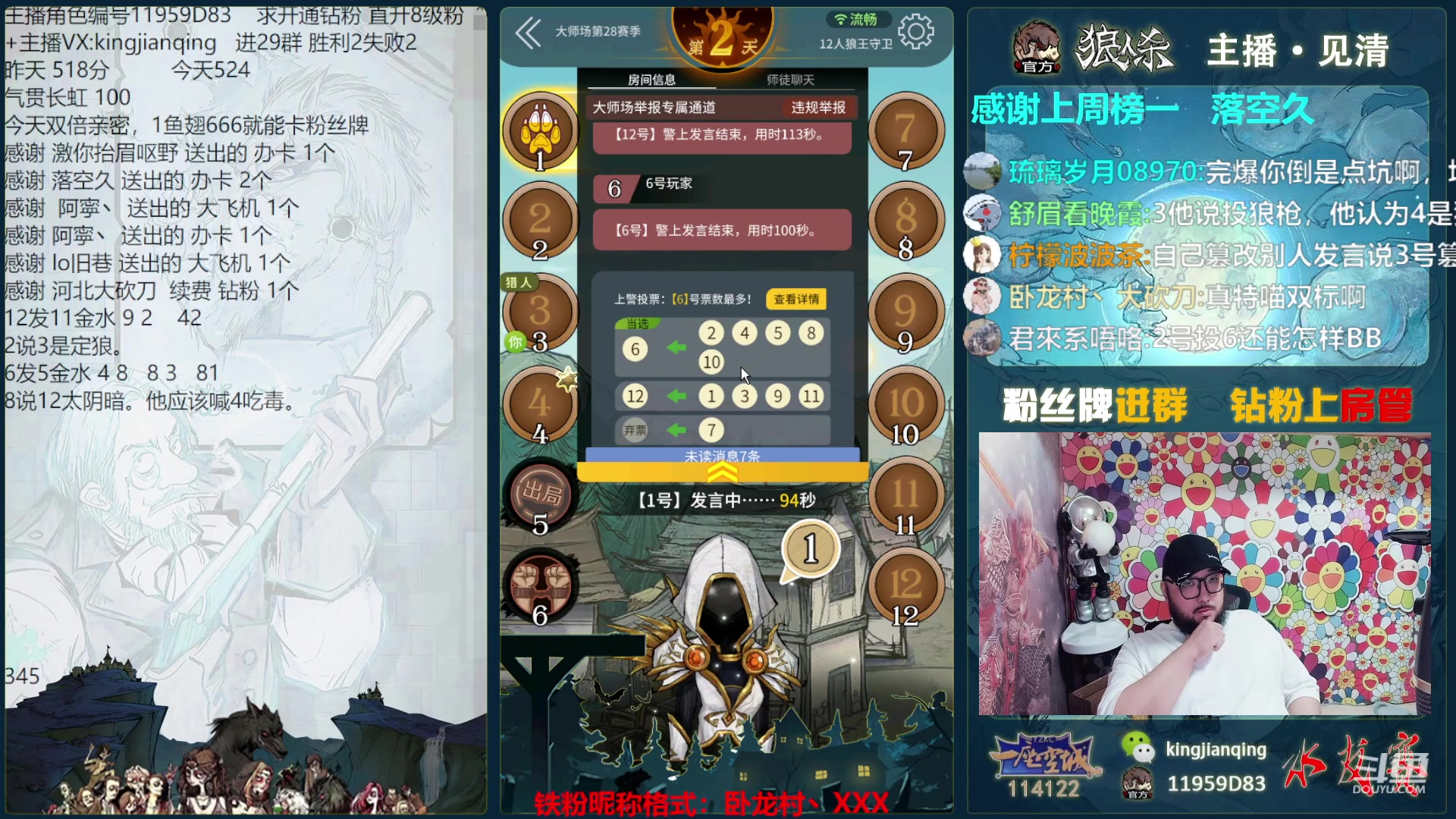 【2023-09-25 20点场】见清king：今天双倍亲密，1鱼翅666就能卡粉丝牌