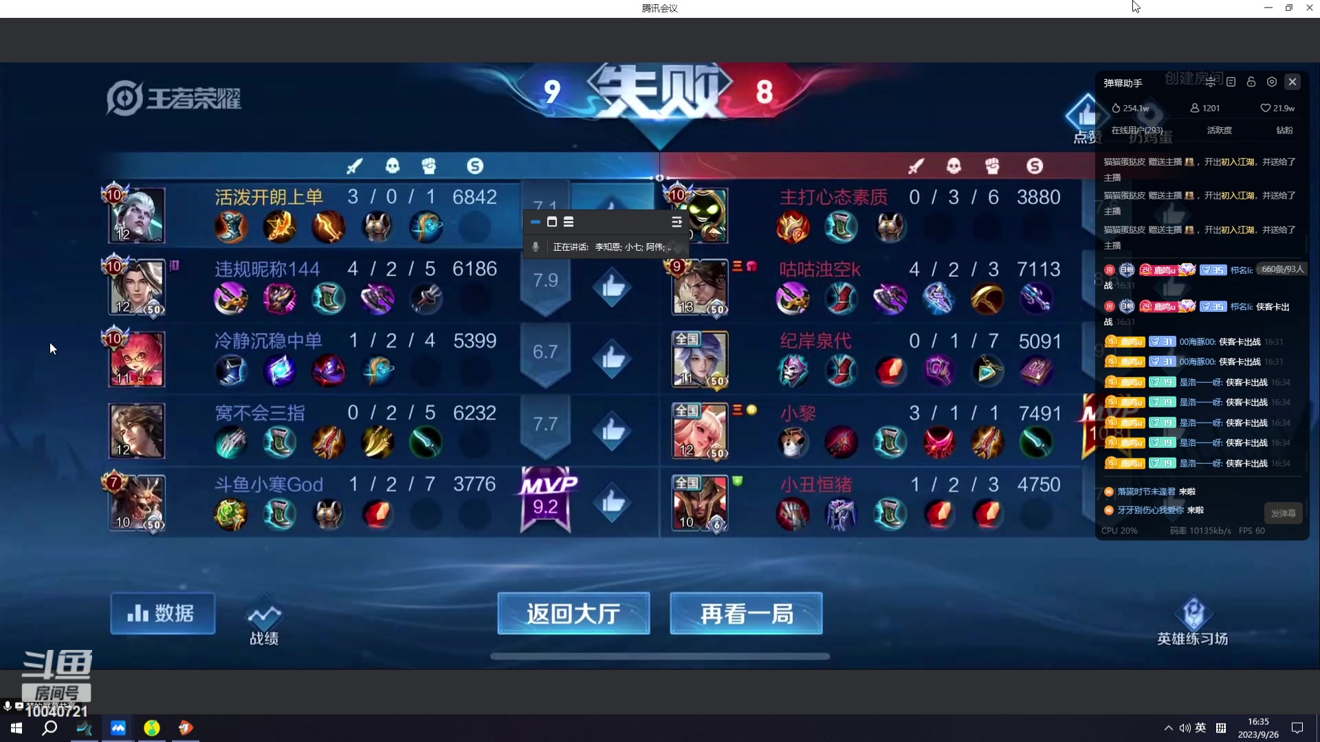 【2023-09-26 15点场】鹿小鸣l：131国服发育路冲第一