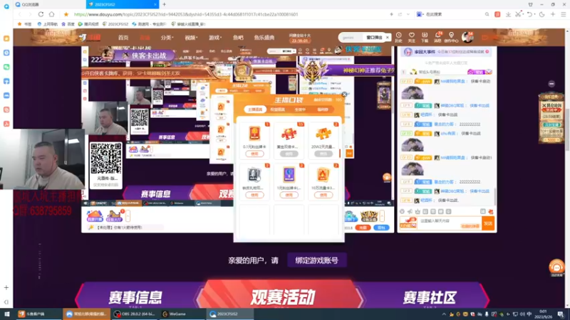 【2023-09-26 00点场】白鲨常旭DBQ：库里南车主安排吃饭