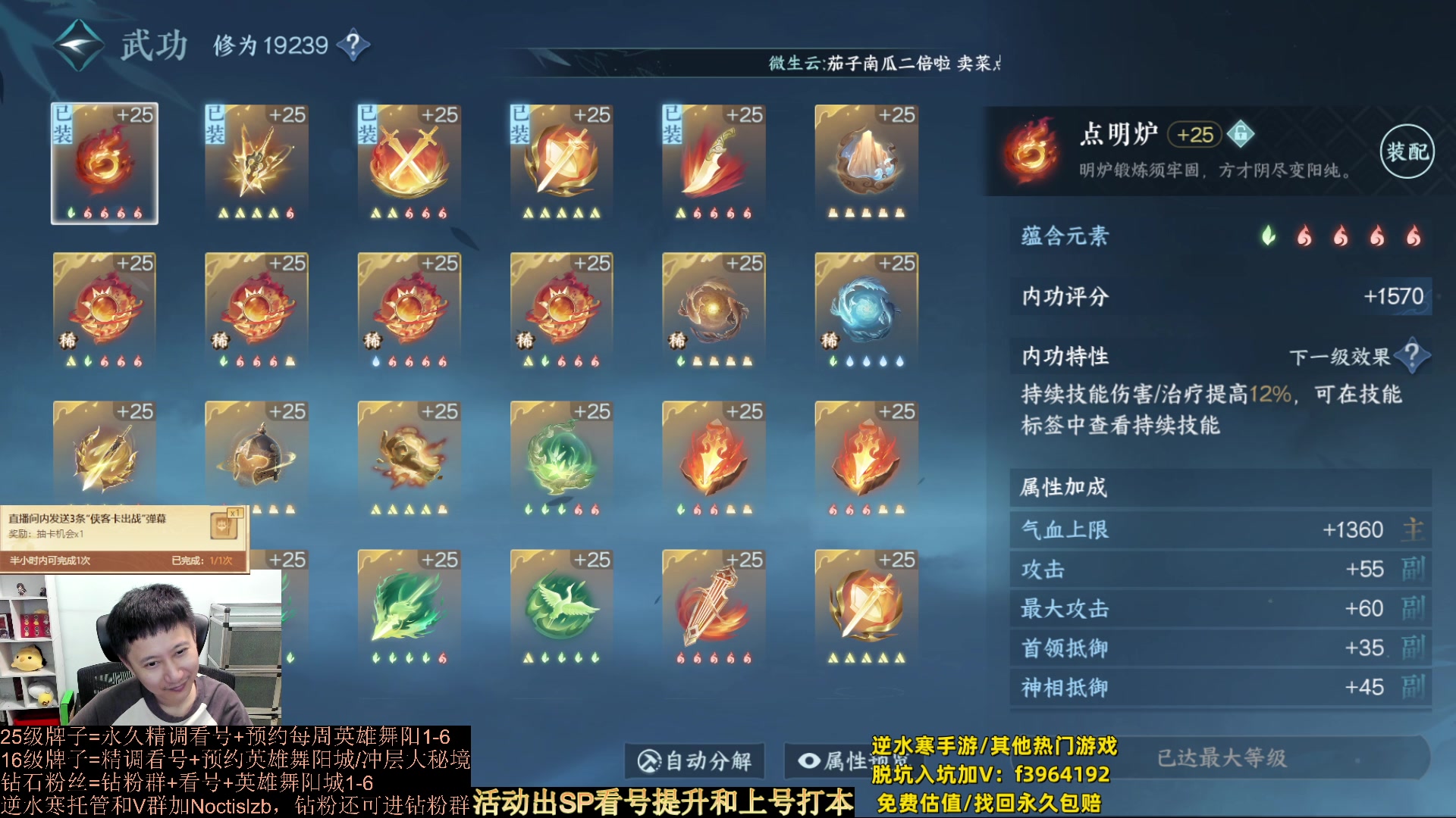 【2023-09-26 18点场】紫灵z：罗刹门：今天双倍，升级牌子看号打本~