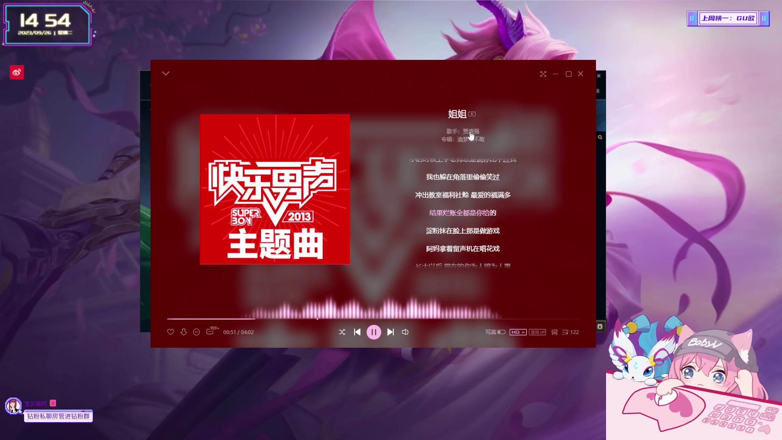 【2023-09-26 14点场】宝贝薇阿：薇薇：别来无恙