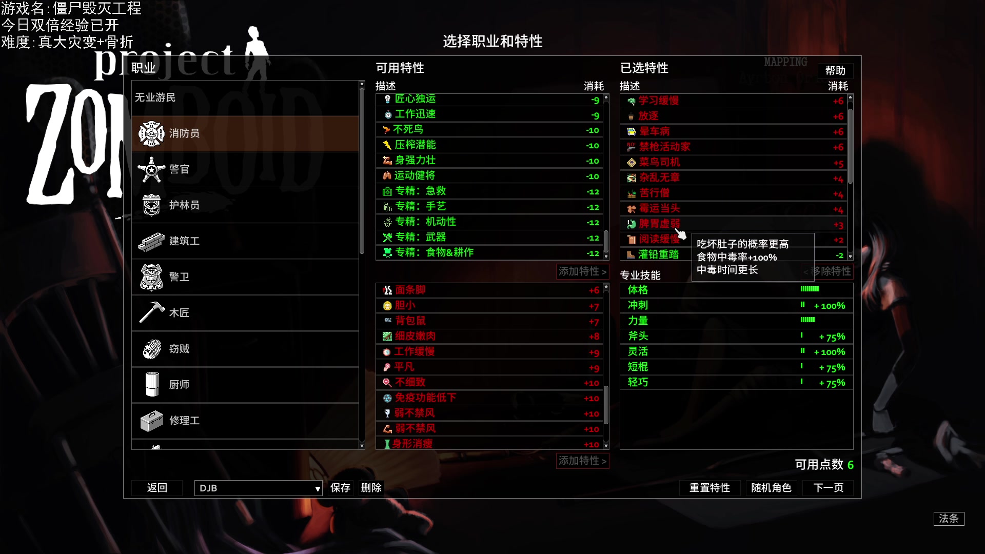 【2023-09-26 18点场】巴格拉斯：热爱生活，走进巴叔