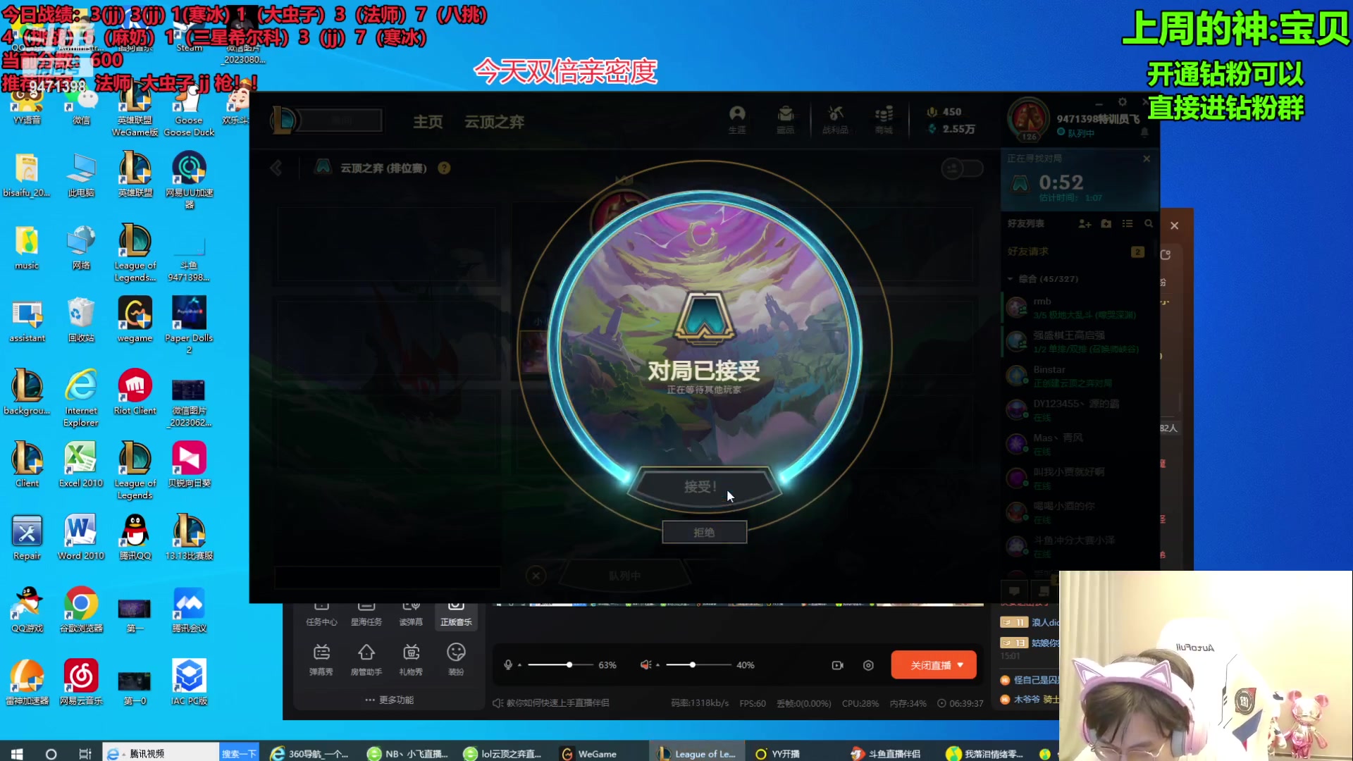 【2023-09-26 14点场】NB丶小飞：今天一鱼翅粉丝牌双倍亲密度！