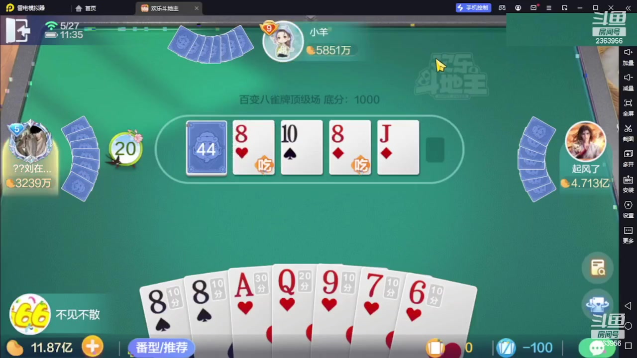 【2023-09-23 23点场】灬幸之斗地主灬：三个小时赢了六个亿？你敢信？