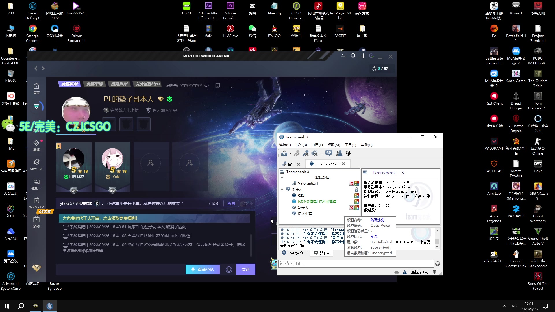 【2023-09-26 15点场】陈子敬丶：【陈子敬】铁皮礼物双倍亲密度