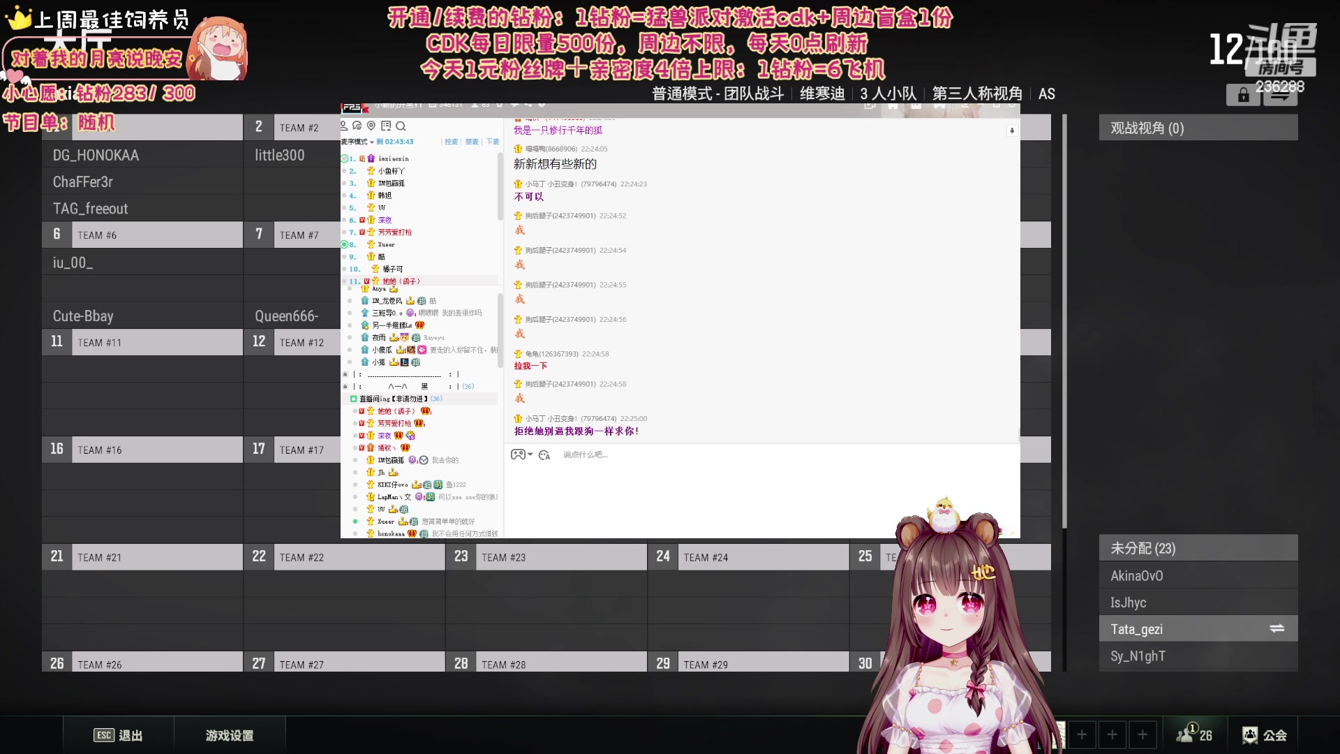 【2023-09-25 21点场】宇宙超级无敌鸽子她：开钻粉领取猛兽派对CDK和周边捏~