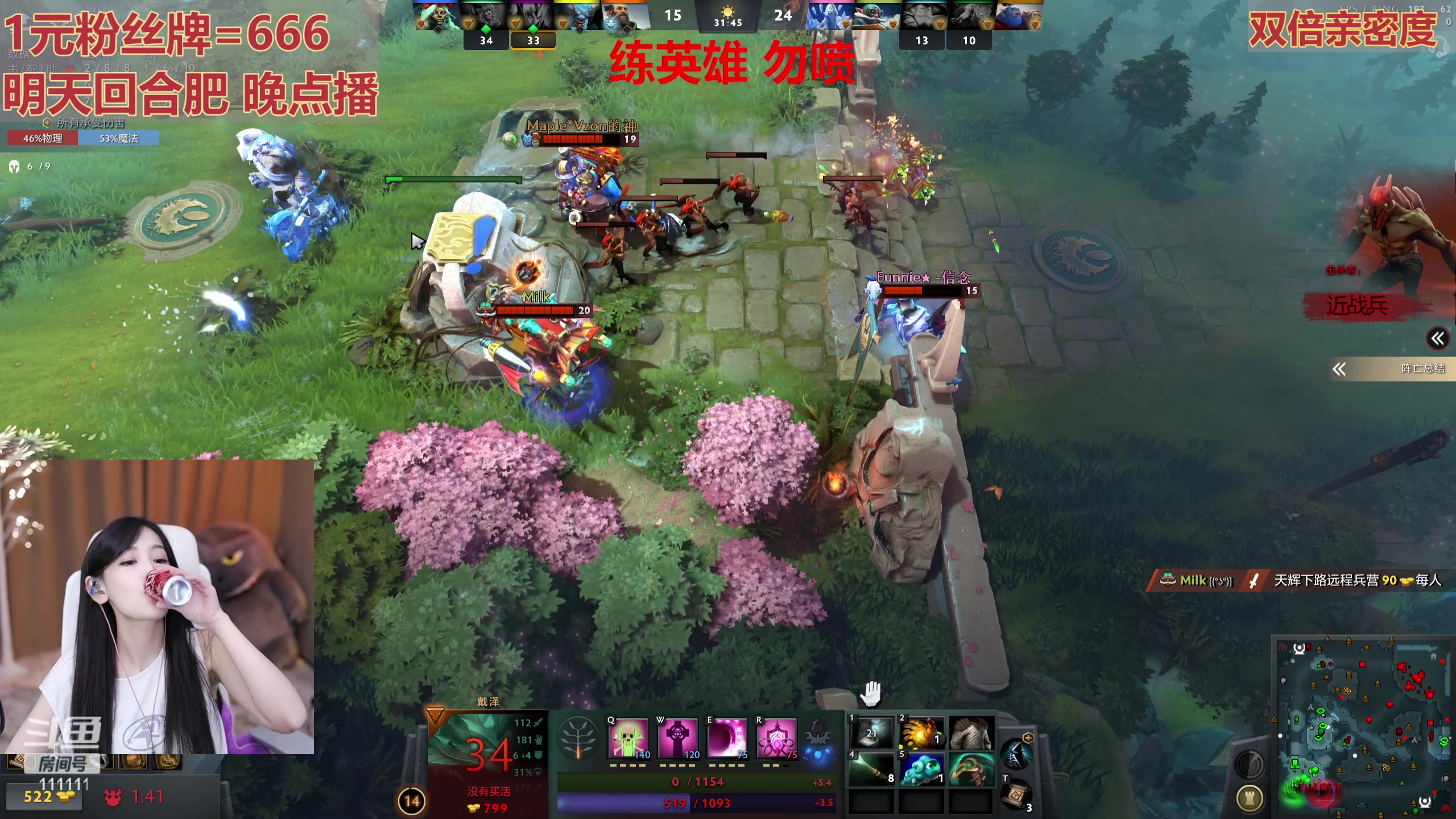 【2023-09-25 22点场】叶知秋Vanessa：秋：1元粉丝牌 双倍