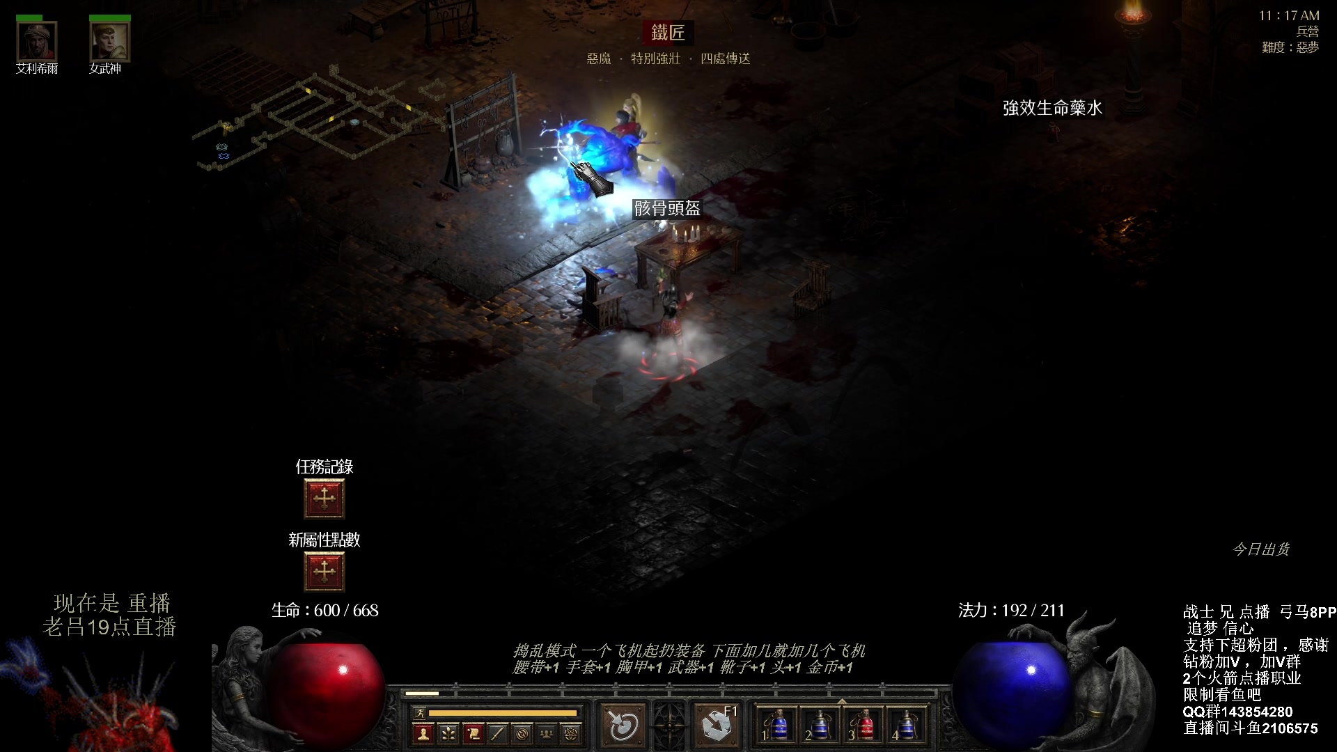 【2023-09-26 17点场】英雄吕布：暗黑 专家8PP弓马开荒