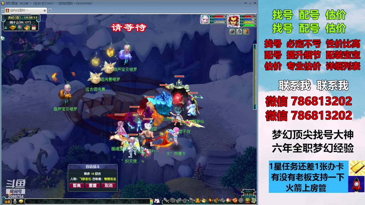 【2023-09-26 19点场】来自1995：找号主播。估号配号就是专业