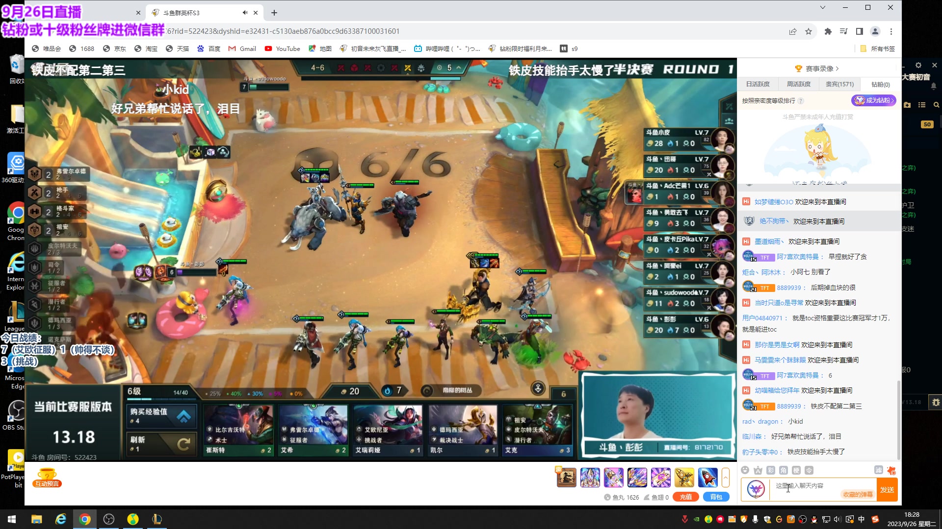 【2023-09-26 17点场】初音未来灰飞：初音：上分上分备战27号网吧赛