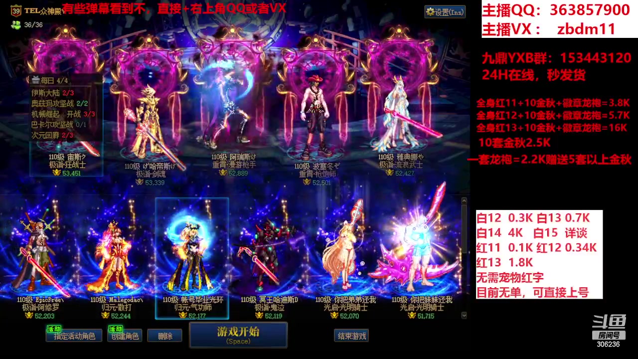 【2023-09-26 18点场】主播东门：东门：强化增幅大狂欢