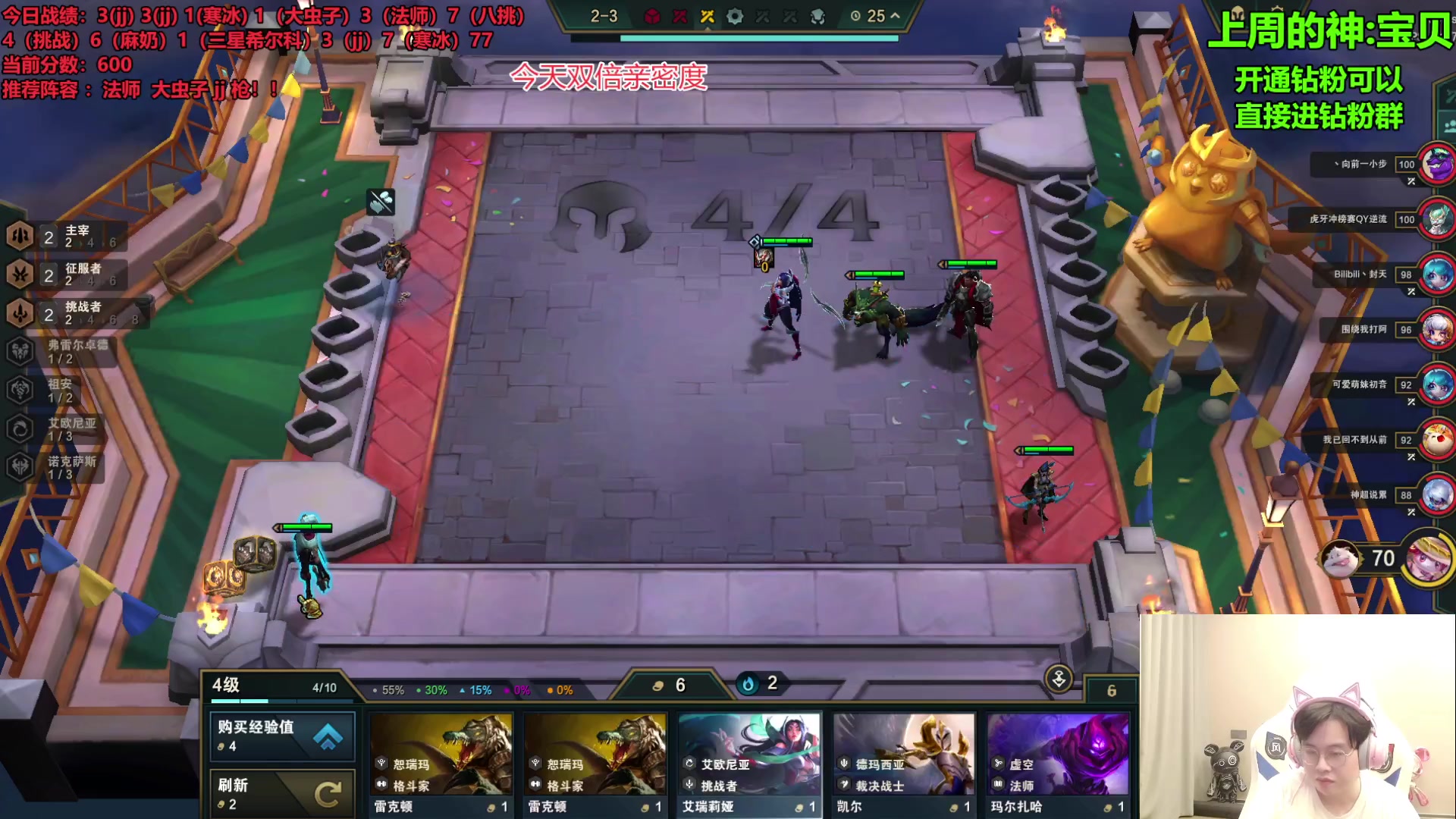 【2023-09-26 16点场】NB丶小飞：今天一鱼翅粉丝牌双倍亲密度！