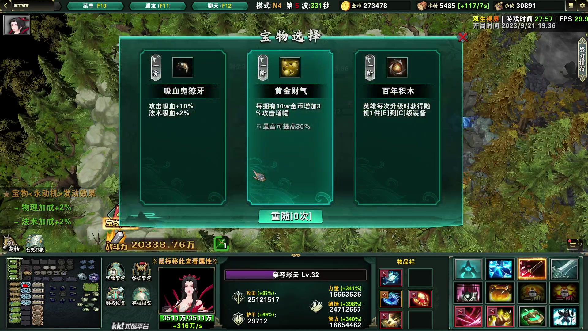 【2023-09-21 19点场】余贰人：新年快乐！ 97828