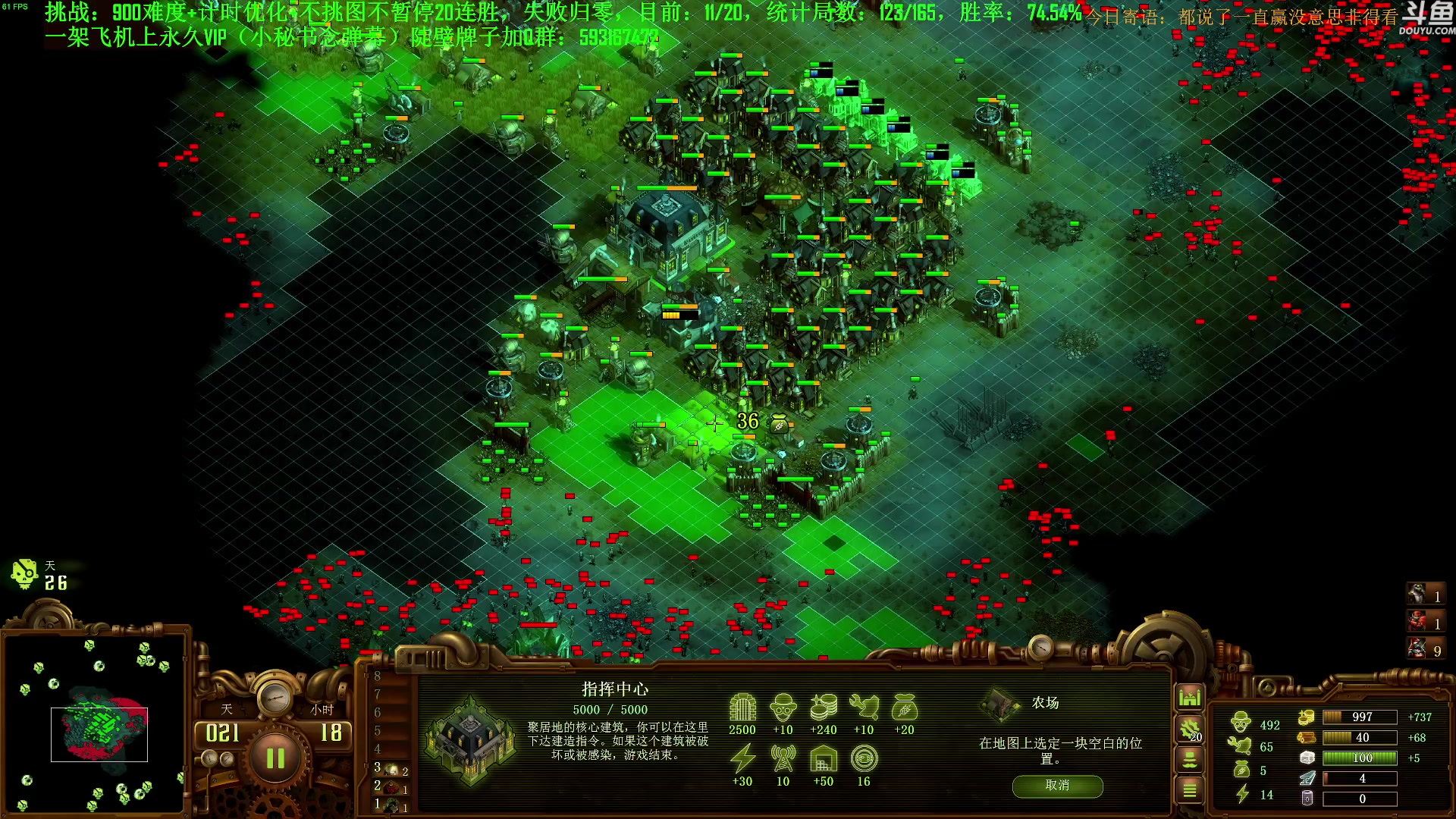 【2023-09-26 11点场】普通人陡壁：挑战：亿万僵尸20连胜day89