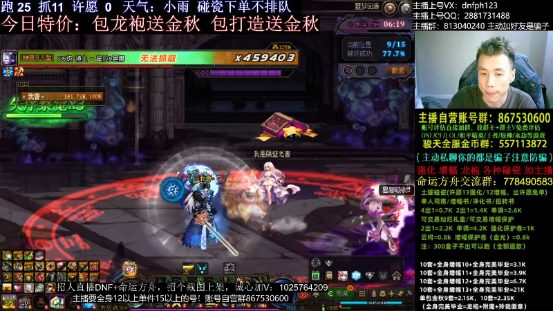 【DNF】今日不服的精彩时刻 20230926 00点场